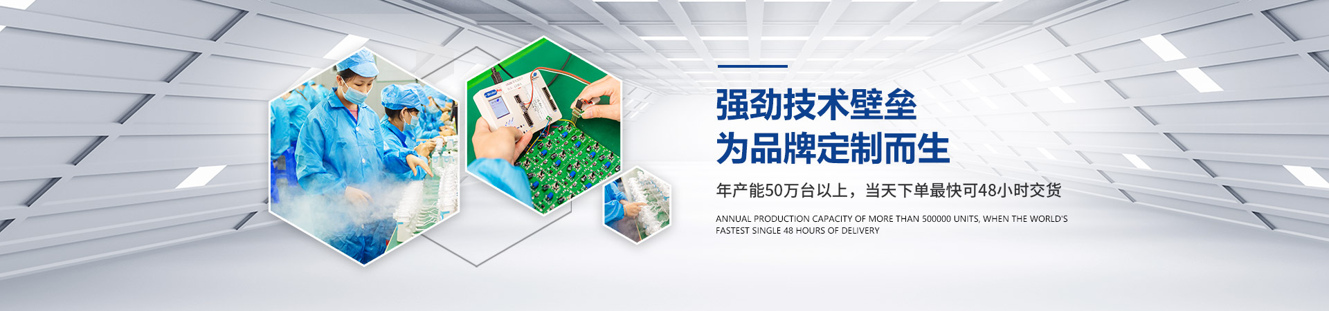 尼羅河生物：強勁技術壁壘為品牌定制而生，年產能50萬臺以上，當天下單最快可48小時交貨