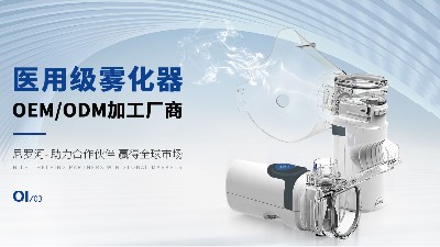 醫用霧化器生產廠家尼羅河生物網站全新升級