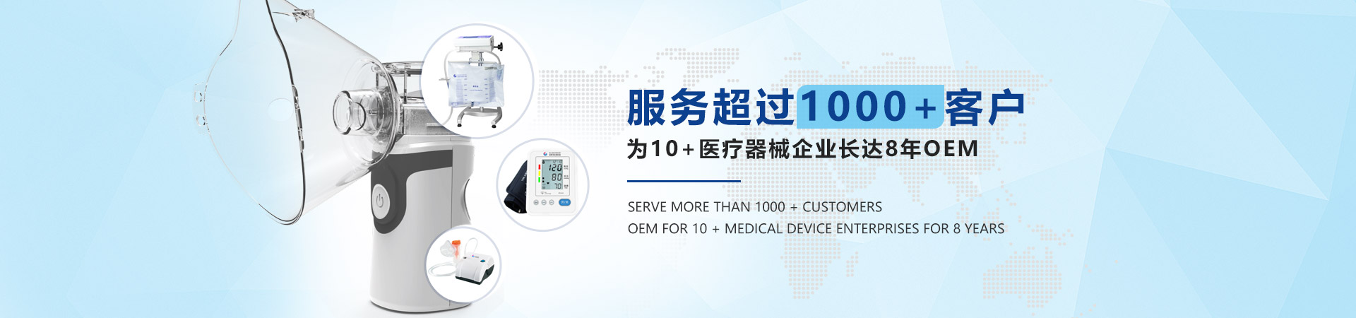 尼羅河生物：服務超過1000+客戶，為10+醫療器械企業長達8年OEM