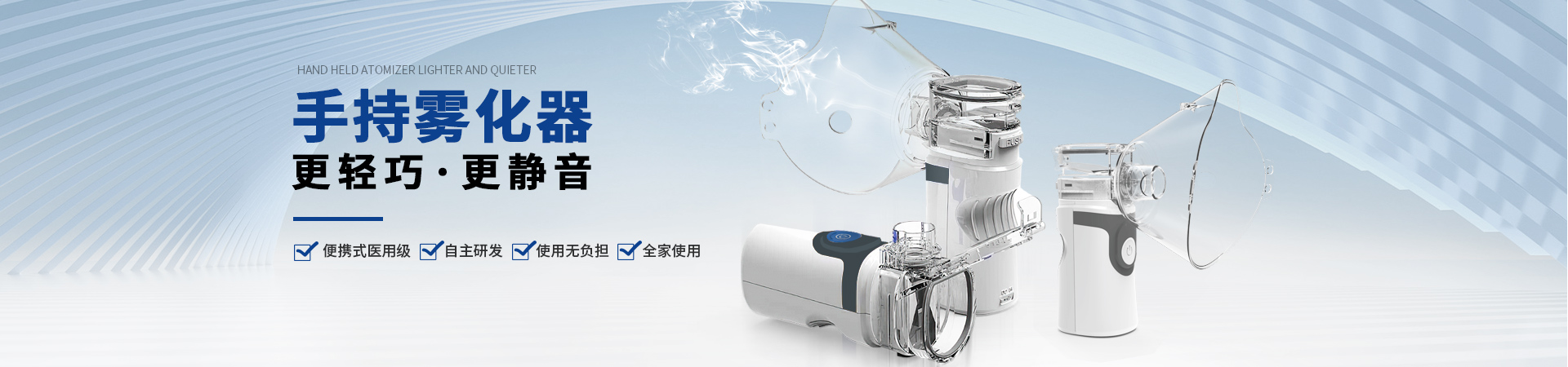 尼羅河生物：手持霧化器，更輕巧·更靜音